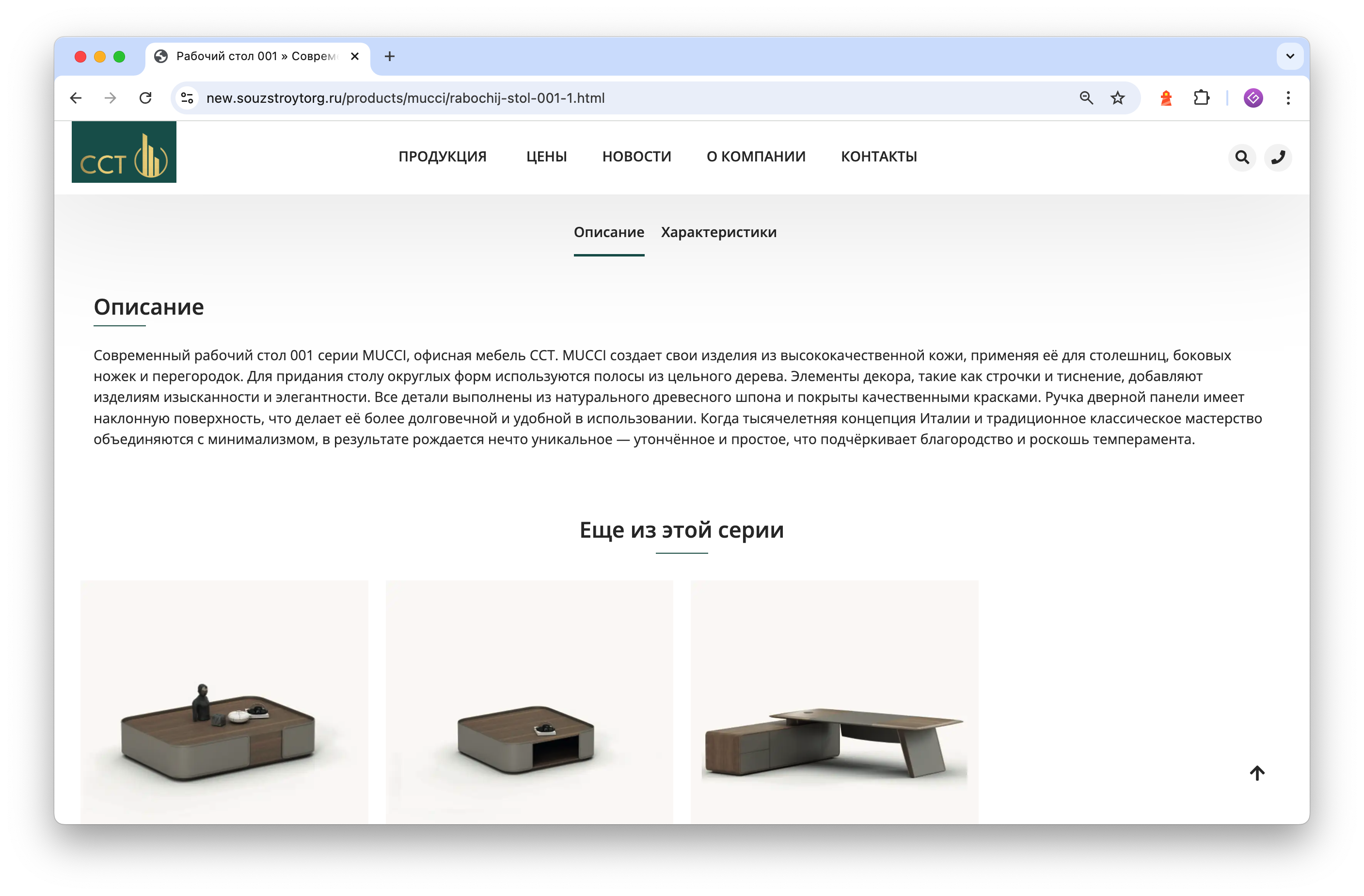 Снимок экрана 2025-12-05 в 14.44.50.png скриншот