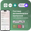 Система управления пропусками. Решение СКУД для КПП в AG Маркетинг